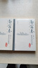 【套裝2冊(cè)】黃帝內(nèi)經(jīng)白話解（第2版）郭靄春白話解叢書 黃帝內(nèi)經(jīng)素問靈樞白話解書籍黃帝內(nèi)經(jīng)全集正版黃帝內(nèi)經(jīng)原著原版基礎(chǔ)理論書 曬單實(shí)拍圖