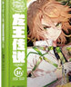 斗羅大陸3 龍王傳說漫畫版16（新版） 曬單實拍圖
