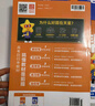 教材幫高二上 選擇性必修二】天星教育2026高中教材幫選擇性必修第二冊高二上冊教材全套數學語文英語課本劃重點教材完全解讀選修二 高二上】化學·選擇性必修2·RJ(人教版) 曬單實拍圖