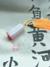 六品堂 姓名印章定制篆刻個(gè)人私章書(shū)法國畫(huà)姓名章刻字人名收納盒定做兒童名字印章藏書(shū)私人章制作學(xué)生用刻章 2cm【帶流蘇玉石色】送印章盒+印泥 曬單實(shí)拍圖