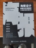 海報(bào)設(shè)計(jì)原理與實(shí)例解析 圖形字體色彩版式（數(shù)藝設(shè)出品） 曬單實(shí)拍圖