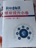 2026新版 新動力 數學英語物理化學螺旋學習法七八九年級上冊下冊人教版 九年級上冊-數學（人教版）配電子版答案 曬單實拍圖