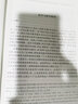 傳播學定性研究方法(第二版) 北京大學研究生學術規(guī)范與創(chuàng)新能力建設叢書 曬單實拍圖