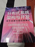 實(shí)戰Java高并發(fā)程序設計 第3版 電子工業(yè)出版社 葛一鳴 著(zhù) 書(shū)籍 圖書(shū) 曬單實(shí)拍圖