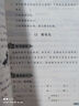 2025秋小學(xué)學(xué)習探究診斷語(yǔ)文數學(xué)英語(yǔ)上冊 一年級二年級三年級四年級五年級六年級上各科自選 123456年級上學(xué)探診 北京西城小學(xué)學(xué)探診同步學(xué)練測 25秋二年級語(yǔ)數上冊2本套 曬單實(shí)拍圖