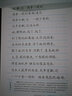 華夏萬卷楷書優(yōu)美詩歌田英章正楷練字帖初高中生成人初學(xué)者臨摹硬筆書法描紅字帖 優(yōu)美詩歌（楷書） 曬單實(shí)拍圖