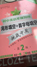 初中英語星級訓練：完形填空+首字母填空（七年級）（第2版）7年級 曬單實拍圖