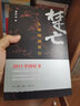 秦崩楚亡（套裝全2冊(cè)） 曬單實(shí)拍圖