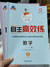 【官方直營 現(xiàn)貨速發(fā)】2026新版自主高效練八年級數(shù)學(xué)上冊浙教版ZH本A+B本 初中8年級數(shù)學(xué)上冊自主高效 初二初2數(shù)學(xué)浙江省專用總復(fù)習(xí)輔導(dǎo)書 曬單實(shí)拍圖