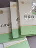 正版原著無(wú)刪減版白洋淀紀(jì)事孫犁 湘行散記 獵人筆記屠格涅夫 鏡花緣全4冊(cè) 七年級(jí)初一上冊(cè)課外書(shū)必閱讀書(shū)目全套 人民教育出版社 全4冊(cè) 曬單實(shí)拍圖