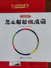 小科學(xué)之友經(jīng)典圖畫(huà)書(shū)：動(dòng)手玩起來(lái)（全8冊） 曬單實(shí)拍圖
