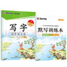 墨點字帖 2025年 語文同步練習(xí)冊 八年級上冊字帖 人教版初中生同步寫字 贈聽寫默寫本 配視頻教程 曬單實拍圖