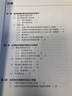 缺失數據分析在健康科學(xué)中的應用 人民衛生出版社 (美)周曉華 著(zhù) 侯艷,鄧宇昊,孫嘉瑞 譯 書(shū)籍 圖書(shū) 曬單實(shí)拍圖