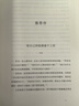 情感無(wú)能:那些渴望愛(ài)卻無(wú)法真正去愛(ài)的人 曬單實(shí)拍圖