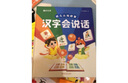 【時(shí)光學(xué)】趣味數(shù)字會說話 點(diǎn)讀書 2-8歲 培養(yǎng)數(shù)學(xué)思維 鞏固基礎(chǔ) 曬單實(shí)拍圖