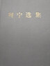 列寧選集（第1卷） 曬單實(shí)拍圖
