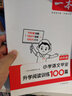2026新版一本小學(xué)閱讀訓(xùn)練100篇 小升初 語文閱讀理解專項(xiàng)練習(xí) 語文閱讀訓(xùn)練100篇/2026版 曬單實(shí)拍圖