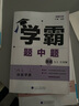 上下冊(cè)自選】2024正版學(xué)霸組合拆解訓(xùn)練七年級(jí)下上語(yǔ)文英語(yǔ) 初一上冊(cè)下冊(cè)現(xiàn)代文古詩(shī)詞文言文閱讀專(zhuān)項(xiàng)突破訓(xùn)練教輔資料 【25秋】通用版-語(yǔ)文組合訓(xùn)練上冊(cè) 曬單實(shí)拍圖