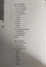 中國曲藝藝術(shù)概論 中國曲藝家協(xié)會(huì ) 高等教育出版社 曬單實(shí)拍圖