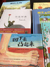凹下去凸起來(魔法象·圖畫書王國) 曬單實拍圖