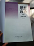 【新華正版】2026適用 高一下冊必修二全套新教材 高一下學(xué)期課本語(yǔ)文數學(xué)物理化學(xué)生物政治歷史地理必修2第二冊英語(yǔ)必修第三冊人教版 政治必修三 曬單實(shí)拍圖