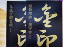 九成宮醴泉銘/書(shū)法字帖碑帖 金粉印刷/鑒賞收藏 曬單實(shí)拍圖