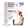 【雜志預(yù)計9月發(fā)貨】HBRC 哈佛商業(yè)評論 中文版雜志訂閱 2025年9月起訂 1年共13期 雜志鋪（先發(fā)“雜志訂閱清單”） 曬單實拍圖