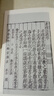 國學(xué)基本典籍叢刊：元本孝經(jīng)注疏 曬單實(shí)拍圖