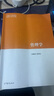 馬工程教材 管理學(xué) 陳傳明 2019年版 高等教育出版社 馬克思主義理論研究和建設(shè)工程重點(diǎn)教材 曬單實(shí)拍圖