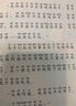 讓孩子一讀就喜歡的精裝繪本全3冊(cè)(我有友情要出租、你會(huì)寫(xiě)字嗎、老狼老狼幾點(diǎn)了） 曬單實(shí)拍圖
