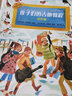 孩子們的吉他教程(進(jìn)階篇原版引進(jìn))/世界吉他經(jīng)典教程與曲集系列 曬單實(shí)拍圖