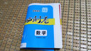 包郵2025新版 廣東名校 小升初招生分班 必刷卷 數學(xué) 語(yǔ)文 英語(yǔ)  廣東省名校招生真題試卷 廣東名校小升初招生必刷卷 語(yǔ)數英2本 曬單實(shí)拍圖