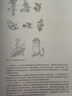 動(dòng)畫速寫基礎(chǔ)（增補(bǔ)版） 曬單實(shí)拍圖