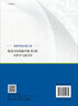 臨近空間高超聲速飛行器計算空氣動(dòng)力學(xué)/艾邦成 科學(xué)出版社 曬單實(shí)拍圖