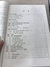 【正版包郵】普通物理學(xué)教程 電磁學(xué)（第五版）梁燦彬+普通物理學(xué)教程拓展篇 高等教育出版社 物理類專業(yè)教材 電磁學(xué)拓展篇 曬單實拍圖