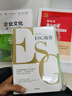 一本書(shū)讀懂ESG+ESG投資+實(shí)踐(三冊) 曬單實(shí)拍圖