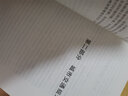 城市道路與交通規(guī)劃 下 曬單實拍圖