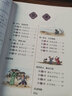 【現(xiàn)貨速發(fā)】小學(xué)國(guó)學(xué)經(jīng)典教材育靈童兒童經(jīng)典誦讀育靈童國(guó)學(xué)教材 國(guó)學(xué)第十冊(cè)五年級(jí)下冊(cè)莊子 曬單實(shí)拍圖