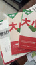 萬(wàn)唯大小卷八年級上下冊試卷 2025版上下冊可選 萬(wàn)唯中考初二期末復習模擬沖刺試卷 新華正版 京東快遞 同步教材單元檢測卷測試卷萬(wàn)維 上冊主科3本【語(yǔ)數英】人教版 曬單實(shí)拍圖