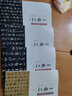 【包郵】歷代名家尺牘精選系列： 王羲之（全四冊）長(cháng)風(fēng)帖初月帖得示帖快雪時(shí)晴帖 曬單實(shí)拍圖