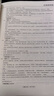 半月談2025江蘇省考沖刺預測卷公務(wù)員考試省考江蘇模擬押題卷行測和申論刷題套卷2024江蘇省考歷年真題A類(lèi)B類(lèi)C類(lèi)江蘇省公務(wù)員考試 江蘇省考沖刺預測卷【申論6套+行測4套】 曬單實(shí)拍圖