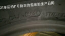 朝阳SW618 SW628 SW658 汽车轮胎雪地胎  冬季 防滑胎 可选安装 185/70R14 实拍图