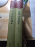基督山伯爵(全2冊)/長江名著名譯(全譯插圖本) 長江文藝出版社 (法)大仲馬 著 高臨 譯 新華正版書籍包郵 曬單實拍圖