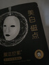 膜法世家美白淡斑提亮膚色補水保濕改善暗沉祛斑面膜男女士魔法世面膜禮物 美白淡斑10片+美白亮膚21片 曬單實(shí)拍圖