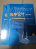 Windows 程序設計（第3版）(異步圖書(shū)出品) 曬單實(shí)拍圖