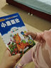 小鹿斑比 彩圖注音版 一二三年級小學(xué)生課外閱讀經(jīng)典叢書(shū) 北教小雨 小書(shū)蟲(chóng)閱讀系列 曬單實(shí)拍圖