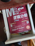 MBA聯(lián)考教材2026 孫勇邏輯分冊(cè) 總第24版 199管理類聯(lián)考綜合能力 MBA MPA MPAcc MEM聯(lián)考與經(jīng)濟(jì)類聯(lián)考 專碩聯(lián)考紫皮書分冊(cè)系列教材 曬單實(shí)拍圖