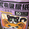 寵百思 寵物狗狗尿墊尿片貓咪兔子隔尿墊可降解吸水吸尿紙尿布護(hù)理墊 25*30cm(50片)*2包 曬單實拍圖