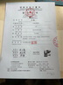 第三方檢定鑒定報(bào)告證書(shū)rtkgps測(cè)繪測(cè)量工程儀器鑒定校準(zhǔn)計(jì)量檢測(cè) 水準(zhǔn)儀檢定-單拍無(wú)效 曬單實(shí)拍圖