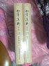九章算術(shù)新校-(16開(kāi)精裝全2冊，總達1029頁(yè)) 曬單實(shí)拍圖